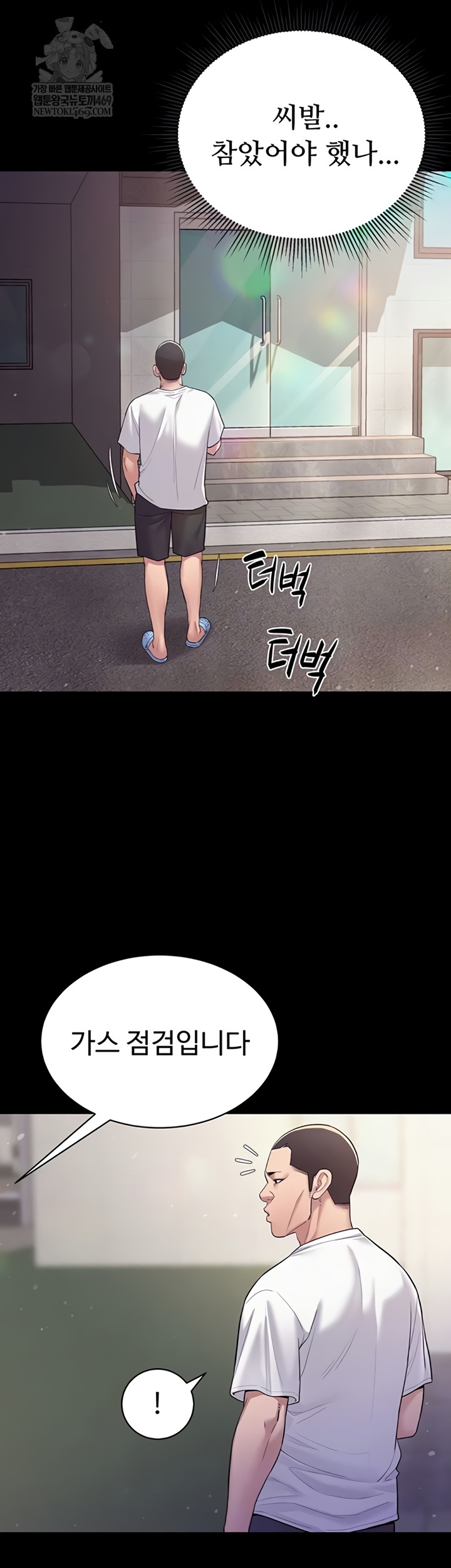 Secret: No Disclosure Raw Chapter 9 - Page 15