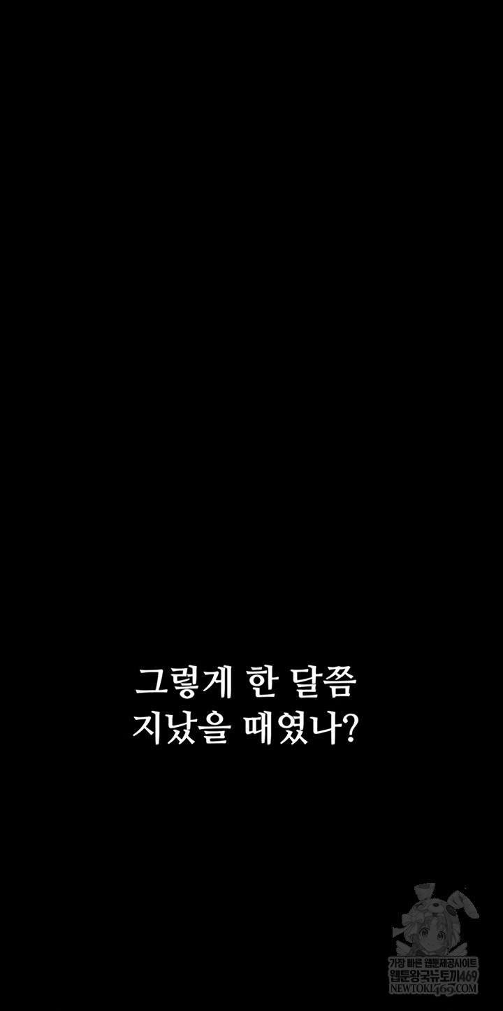 Secret: No Disclosure Raw Chapter 9 - Page 17