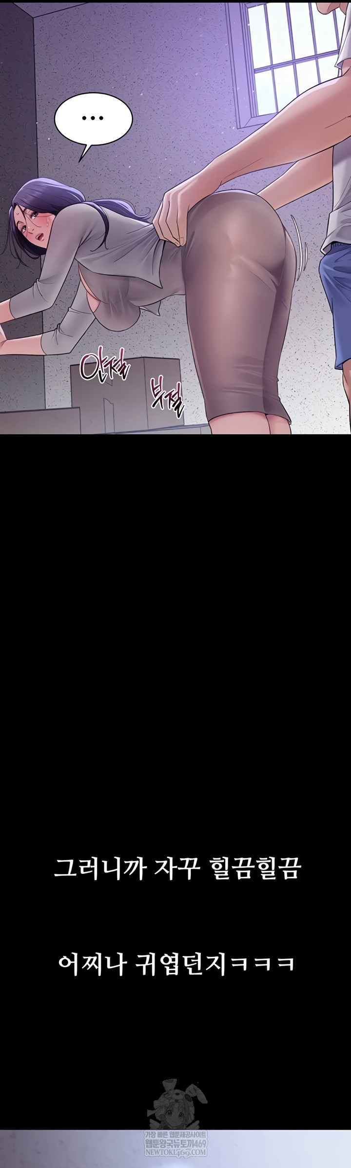 Secret: No Disclosure Raw Chapter 9 - Page 30