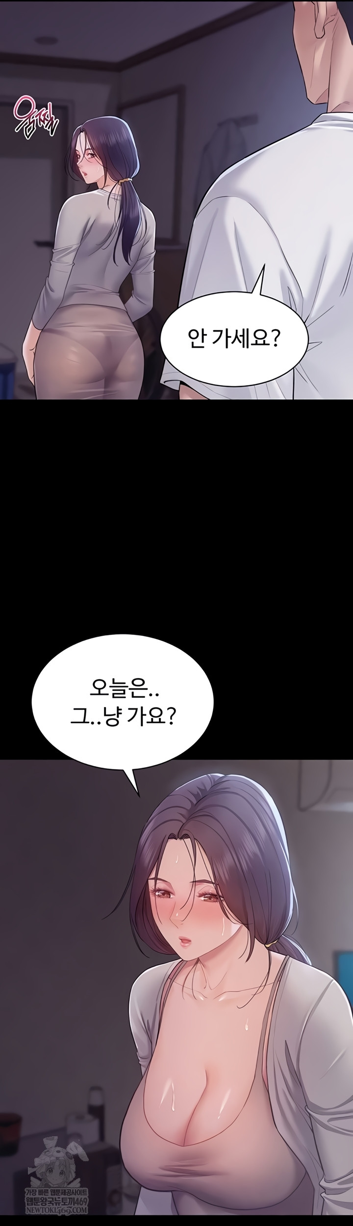 Secret: No Disclosure Raw Chapter 9 - Page 34