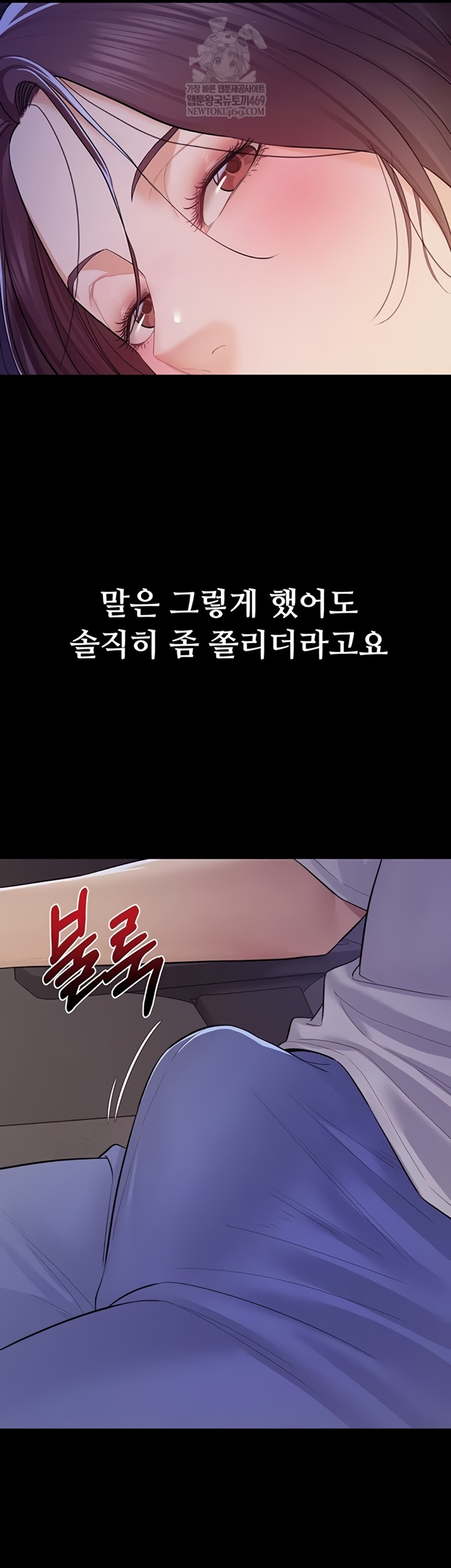 Secret: No Disclosure Raw Chapter 9 - Page 39