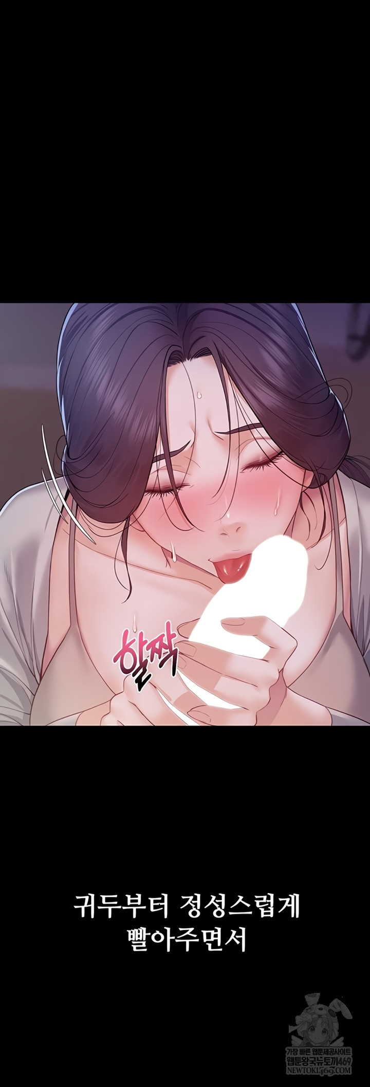 Secret: No Disclosure Raw Chapter 9 - Page 50