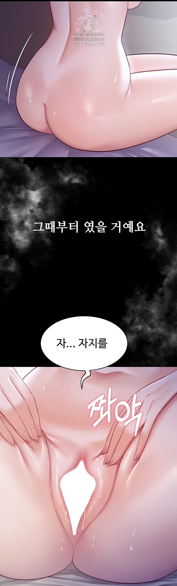 Secret: No Disclosure Raw Chapter 9 - Page 63