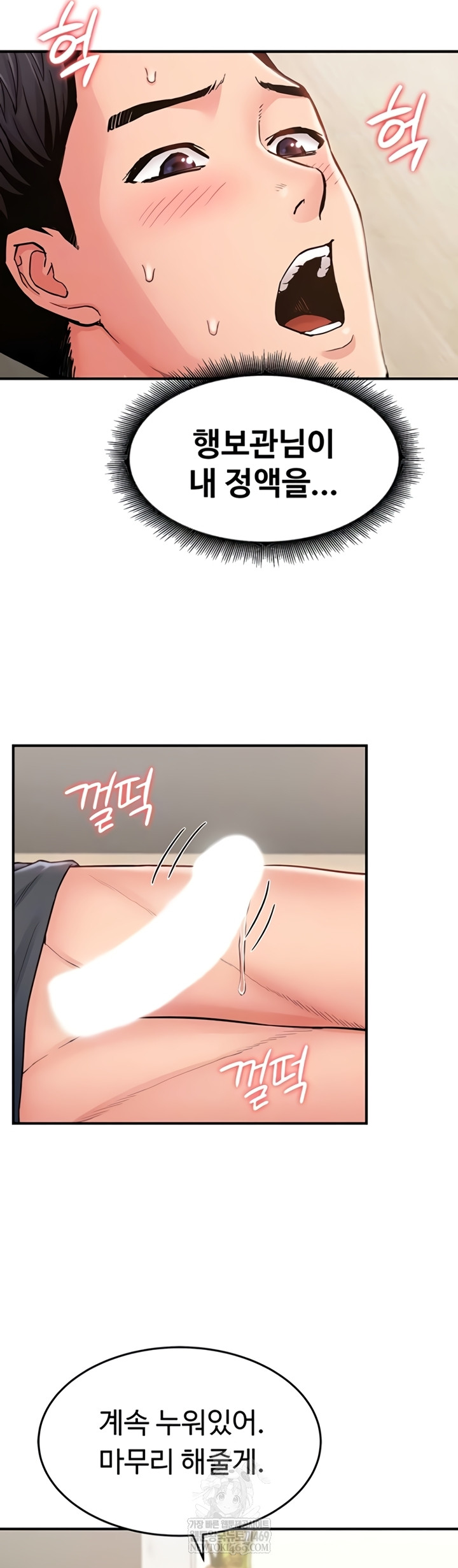 Female Recruit Training Corps Raw Chapter 10 - Page 9