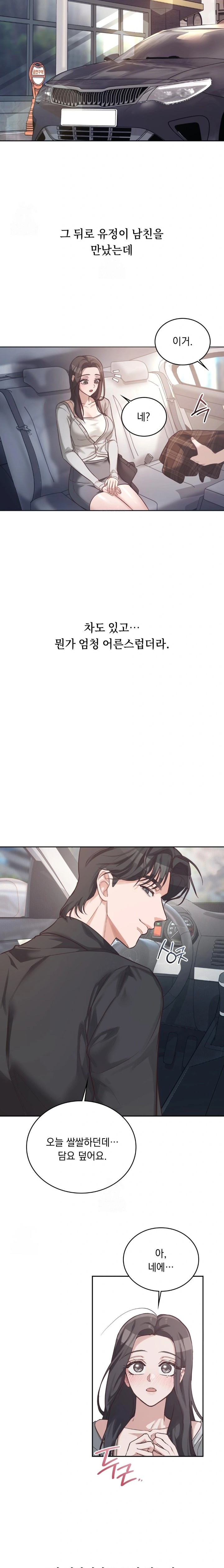 A College Student Who Does it Raw Chapter 1 - Page 10