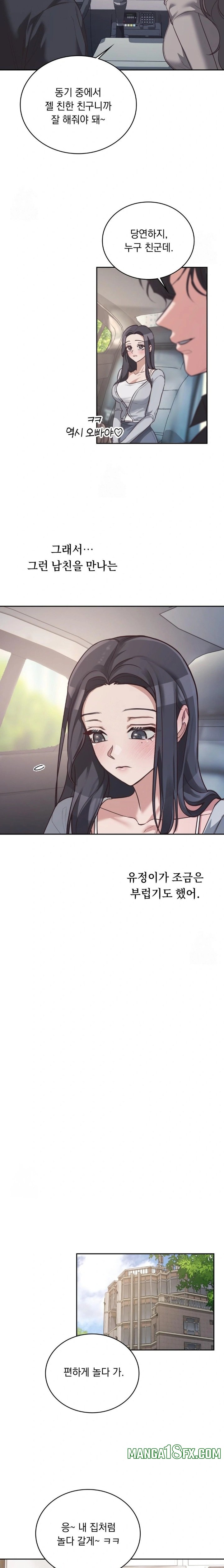 A College Student Who Does it Raw Chapter 1 - Page 12