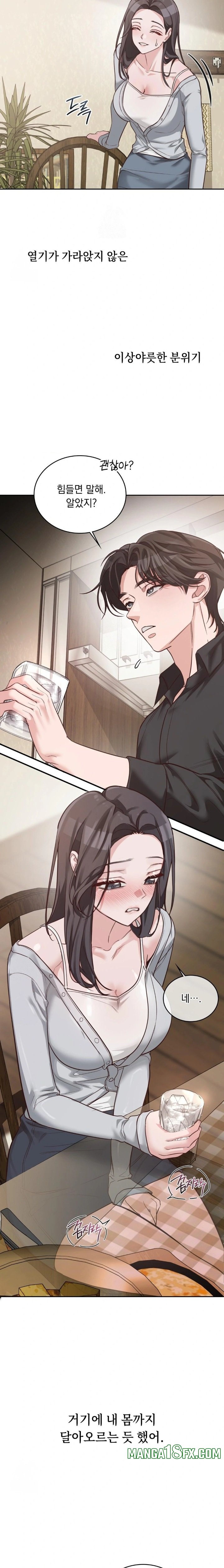 A College Student Who Does it Raw Chapter 1 - Page 25