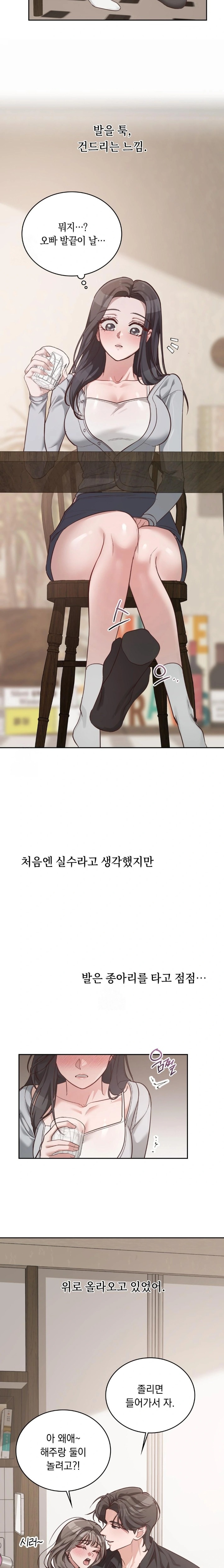 A College Student Who Does it Raw Chapter 1 - Page 27