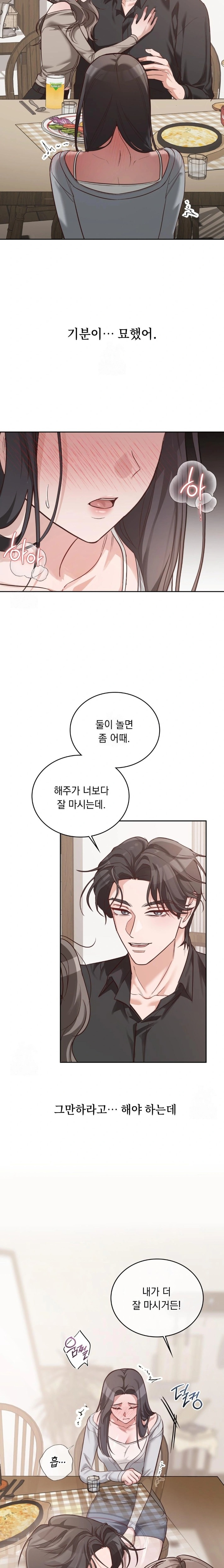 A College Student Who Does it Raw Chapter 1 - Page 28