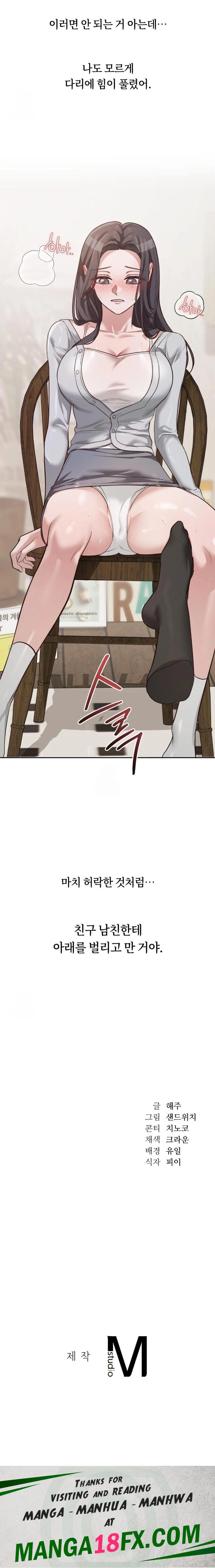 A College Student Who Does it Raw Chapter 1 - Page 30