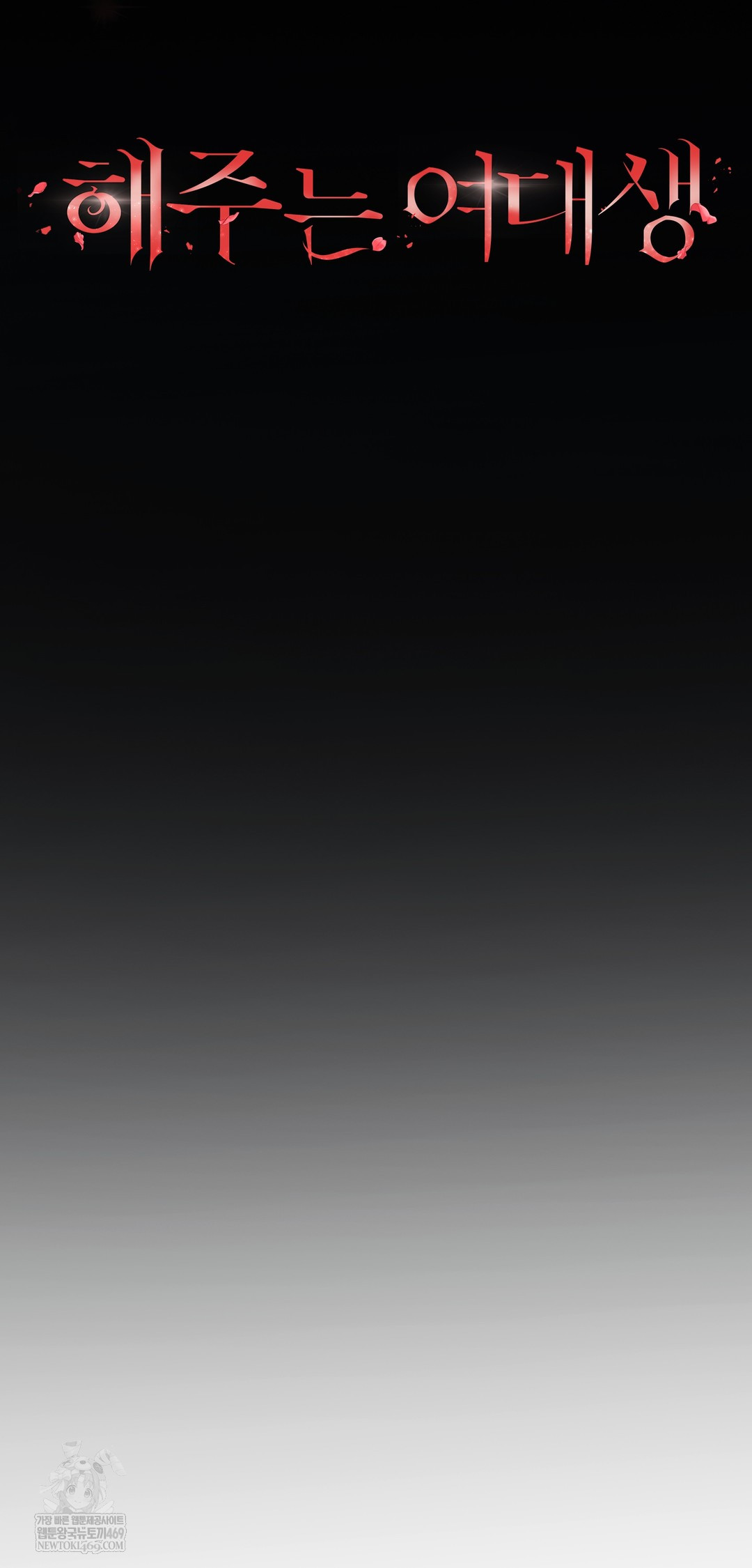 A College Student Who Does it Raw Chapter 10 - Page 11