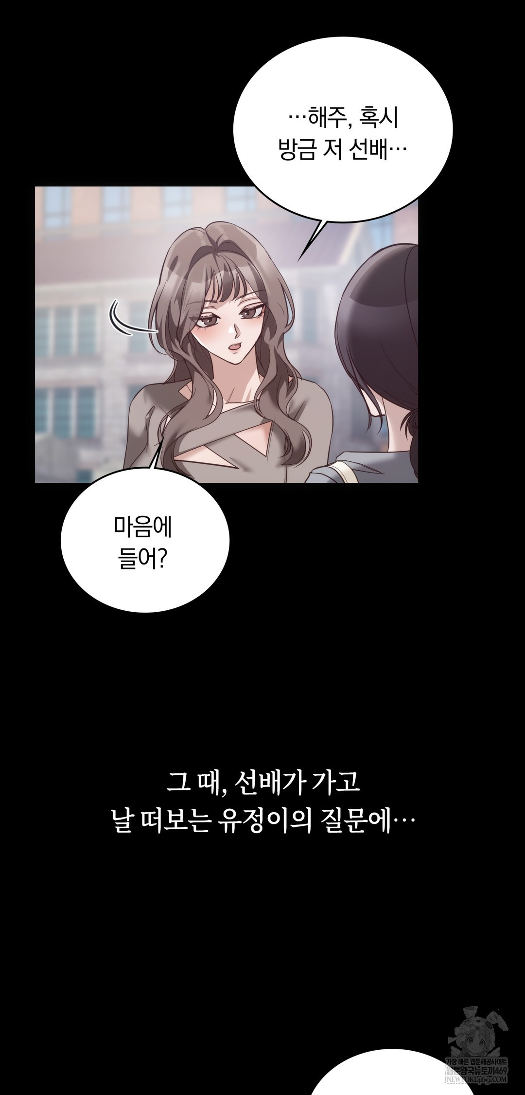 A College Student Who Does it Raw Chapter 10 - Page 31