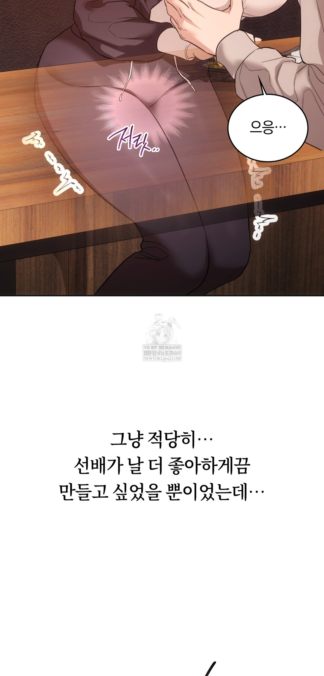 A College Student Who Does it Raw Chapter 10 - Page 42