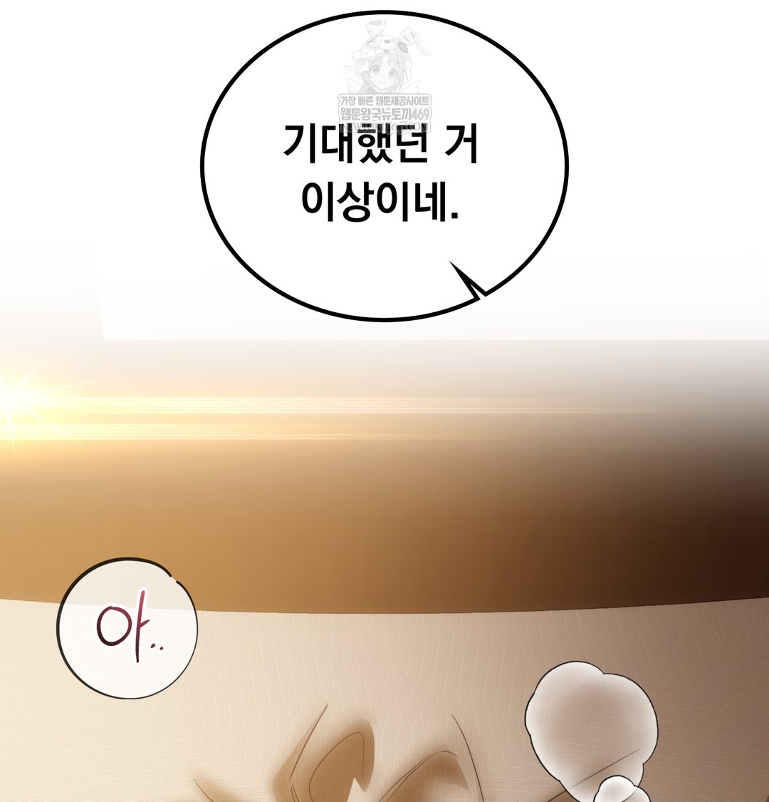 A College Student Who Does it Raw Chapter 11 - Page 108