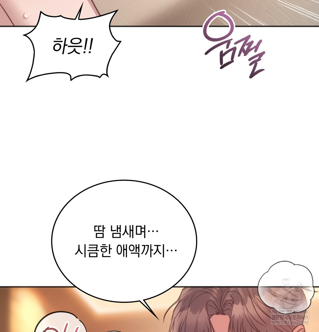 A College Student Who Does it Raw Chapter 11 - Page 12