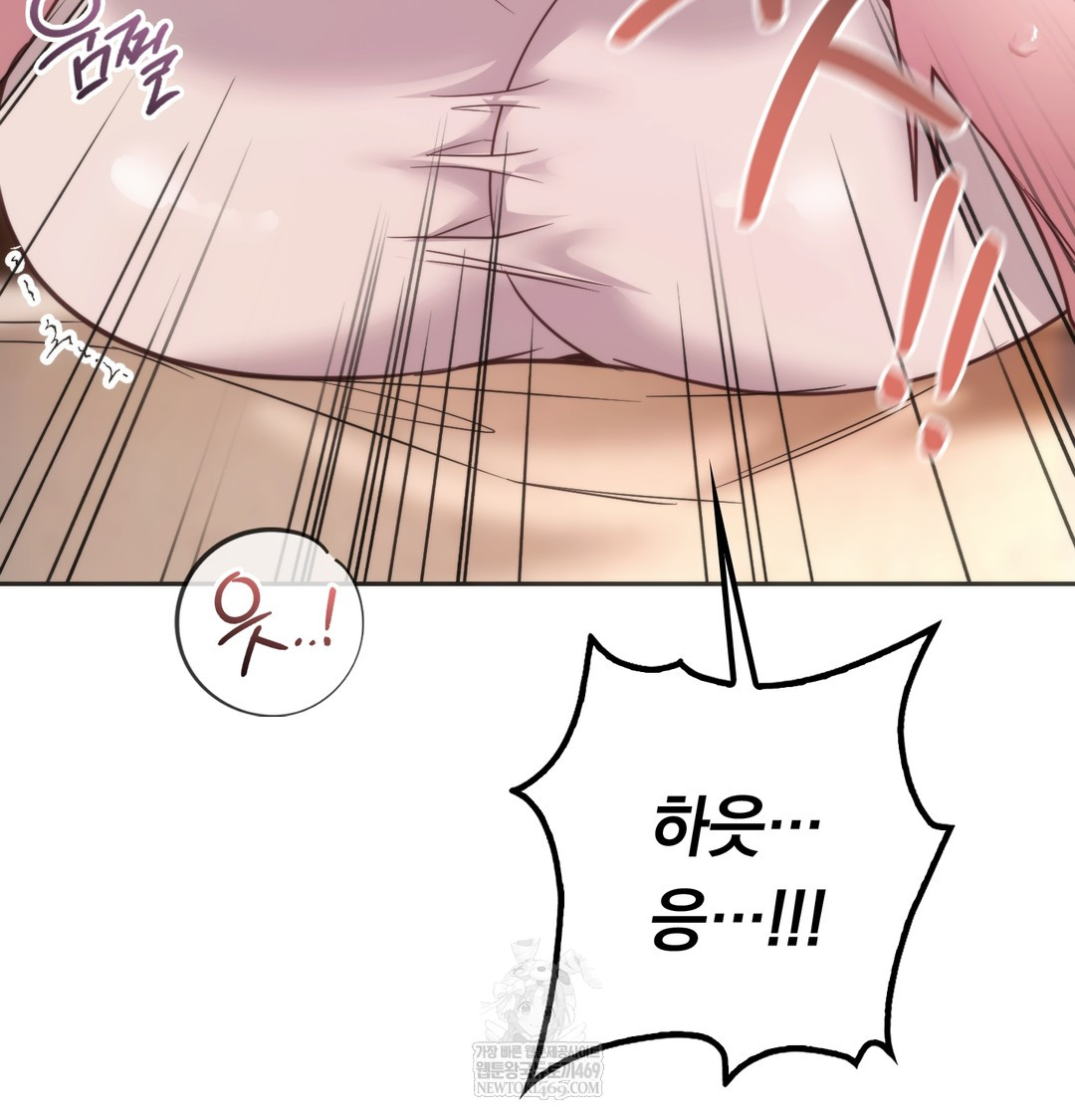 A College Student Who Does it Raw Chapter 11 - Page 17