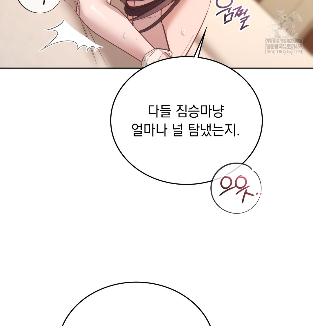 A College Student Who Does it Raw Chapter 11 - Page 64