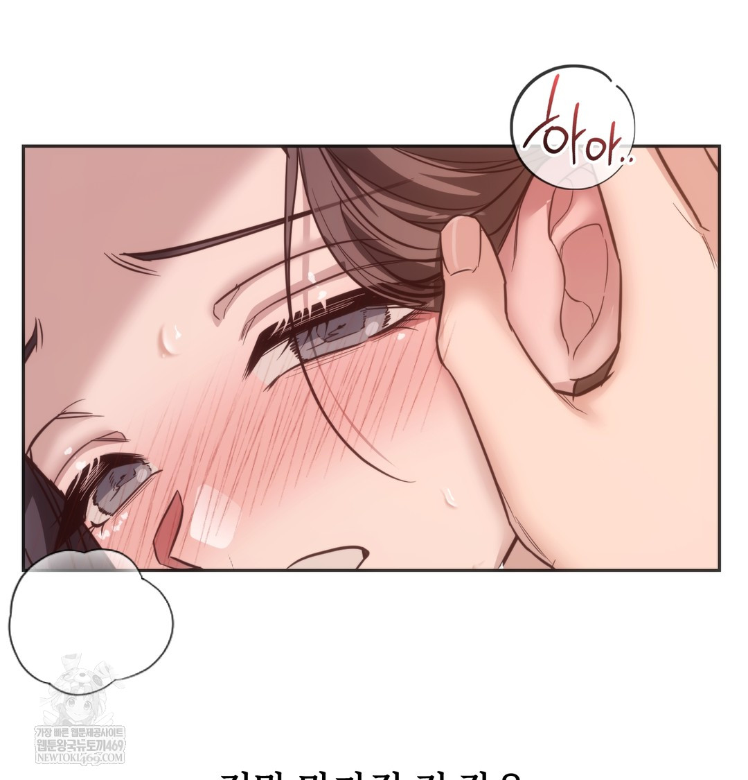 A College Student Who Does it Raw Chapter 11 - Page 77