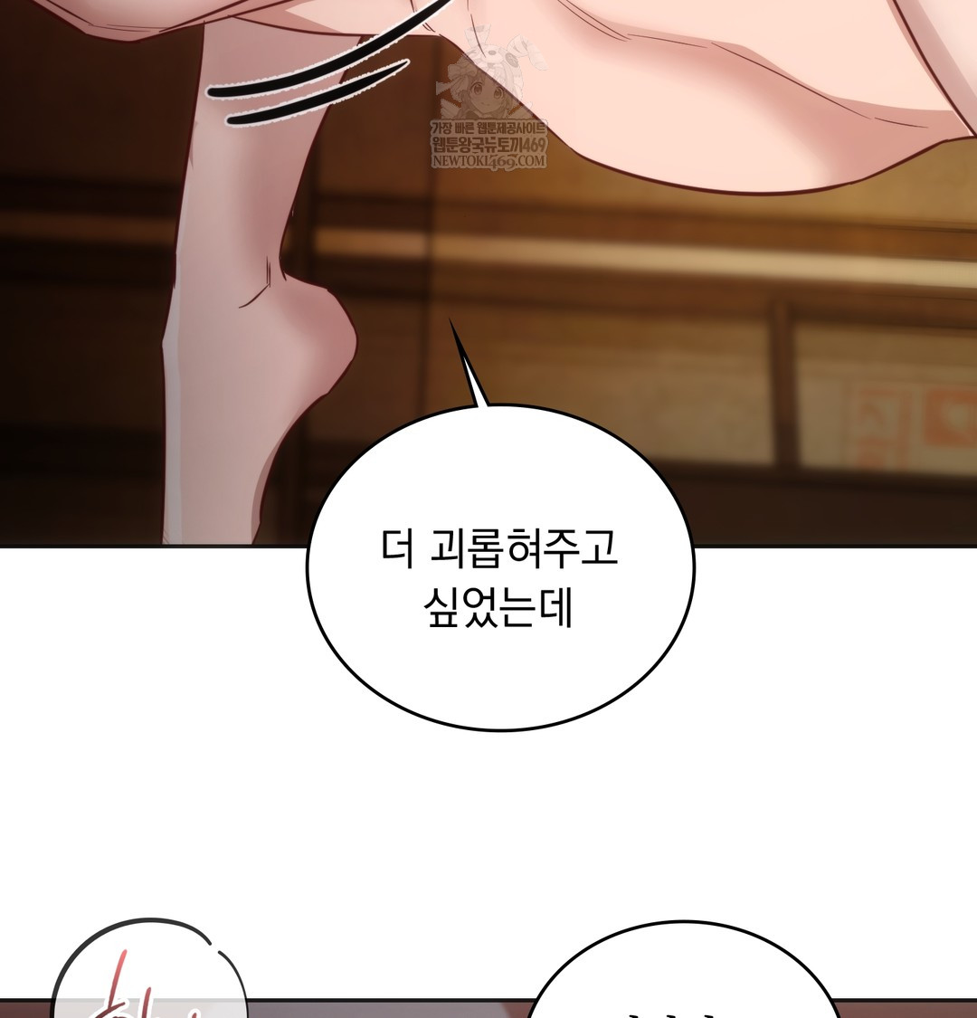 A College Student Who Does it Raw Chapter 11 - Page 87