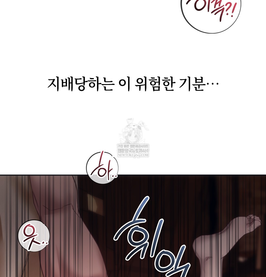 A College Student Who Does it Raw Chapter 12 - Page 100