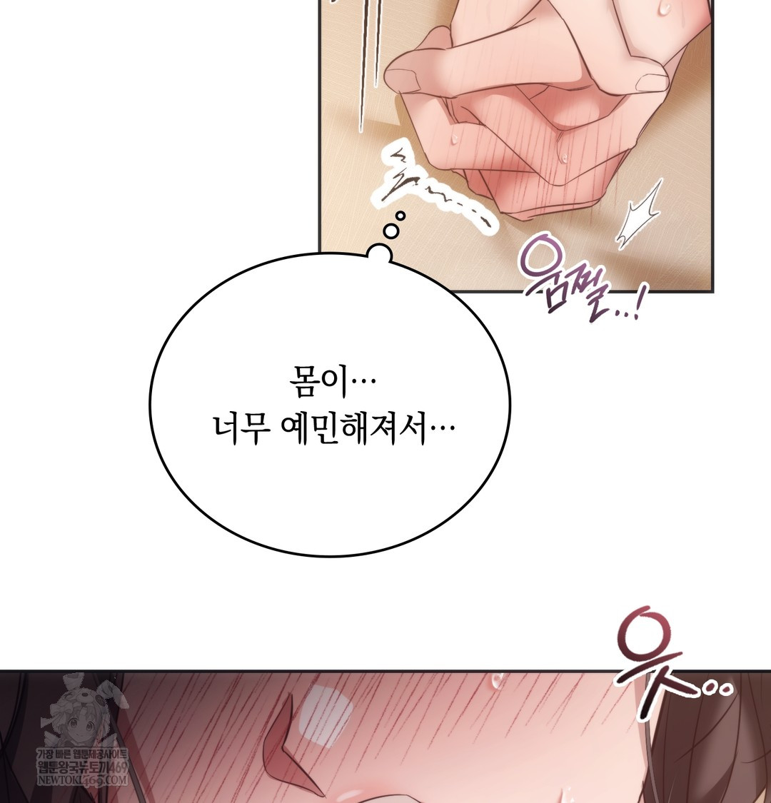 A College Student Who Does it Raw Chapter 12 - Page 2