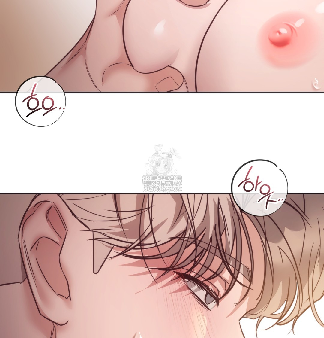 A College Student Who Does it Raw Chapter 12 - Page 23