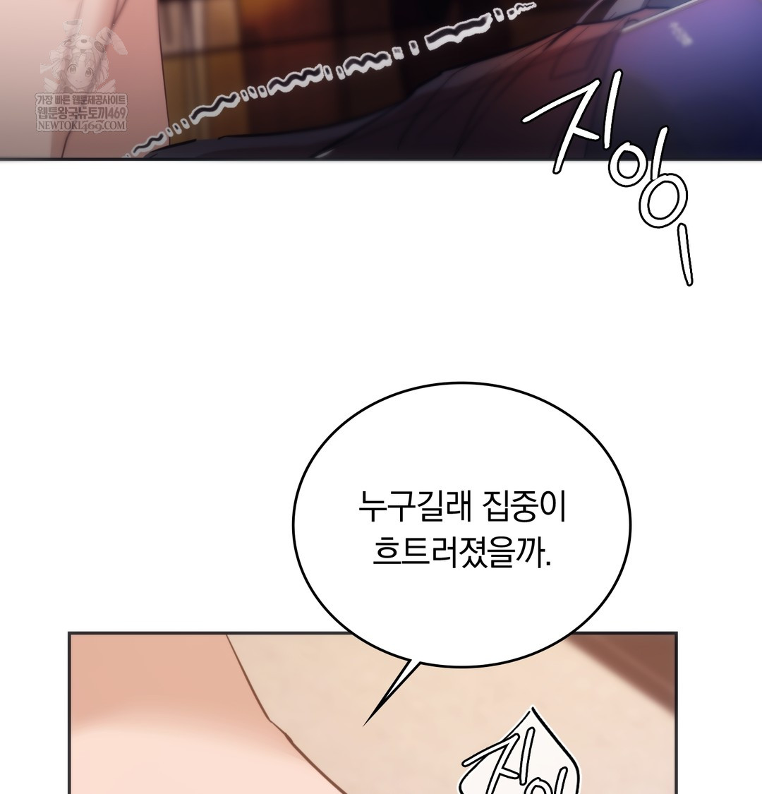 A College Student Who Does it Raw Chapter 12 - Page 38