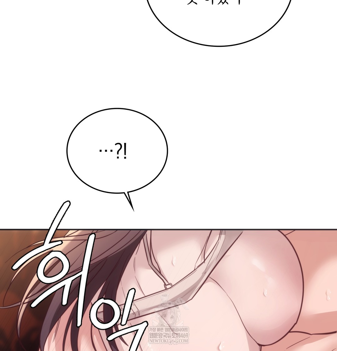 A College Student Who Does it Raw Chapter 12 - Page 61