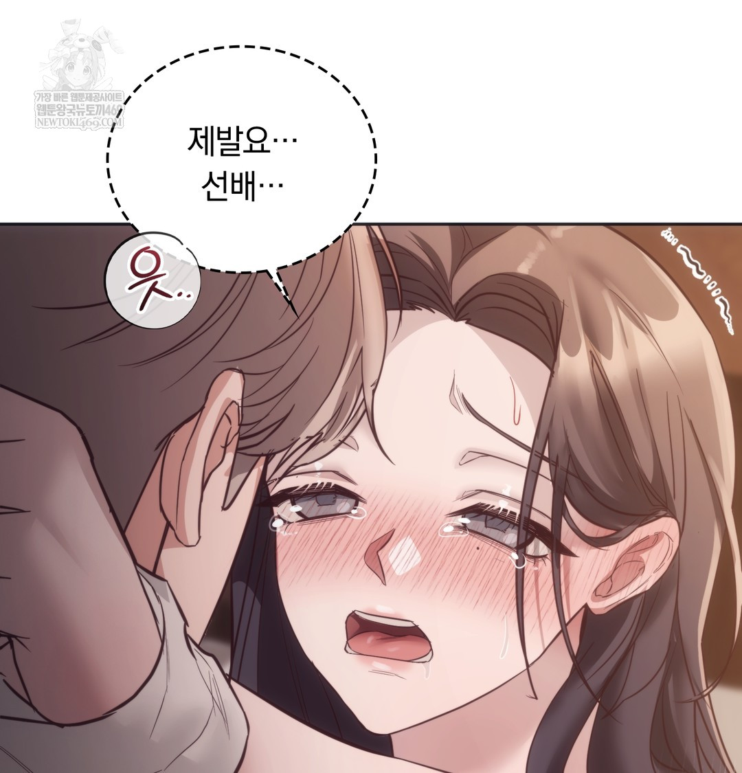 A College Student Who Does it Raw Chapter 12 - Page 87