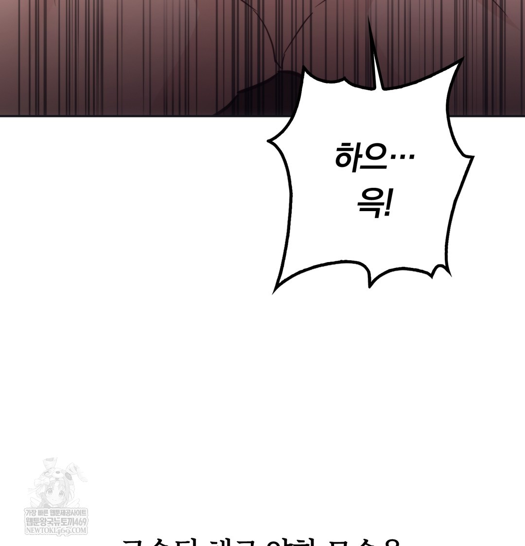 A College Student Who Does it Raw Chapter 12 - Page 97