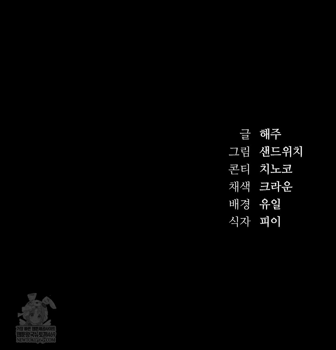 A College Student Who Does it Raw Chapter 13 - Page 111