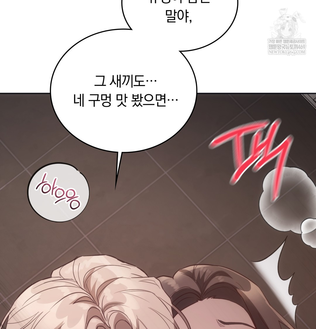 A College Student Who Does it Raw Chapter 13 - Page 61