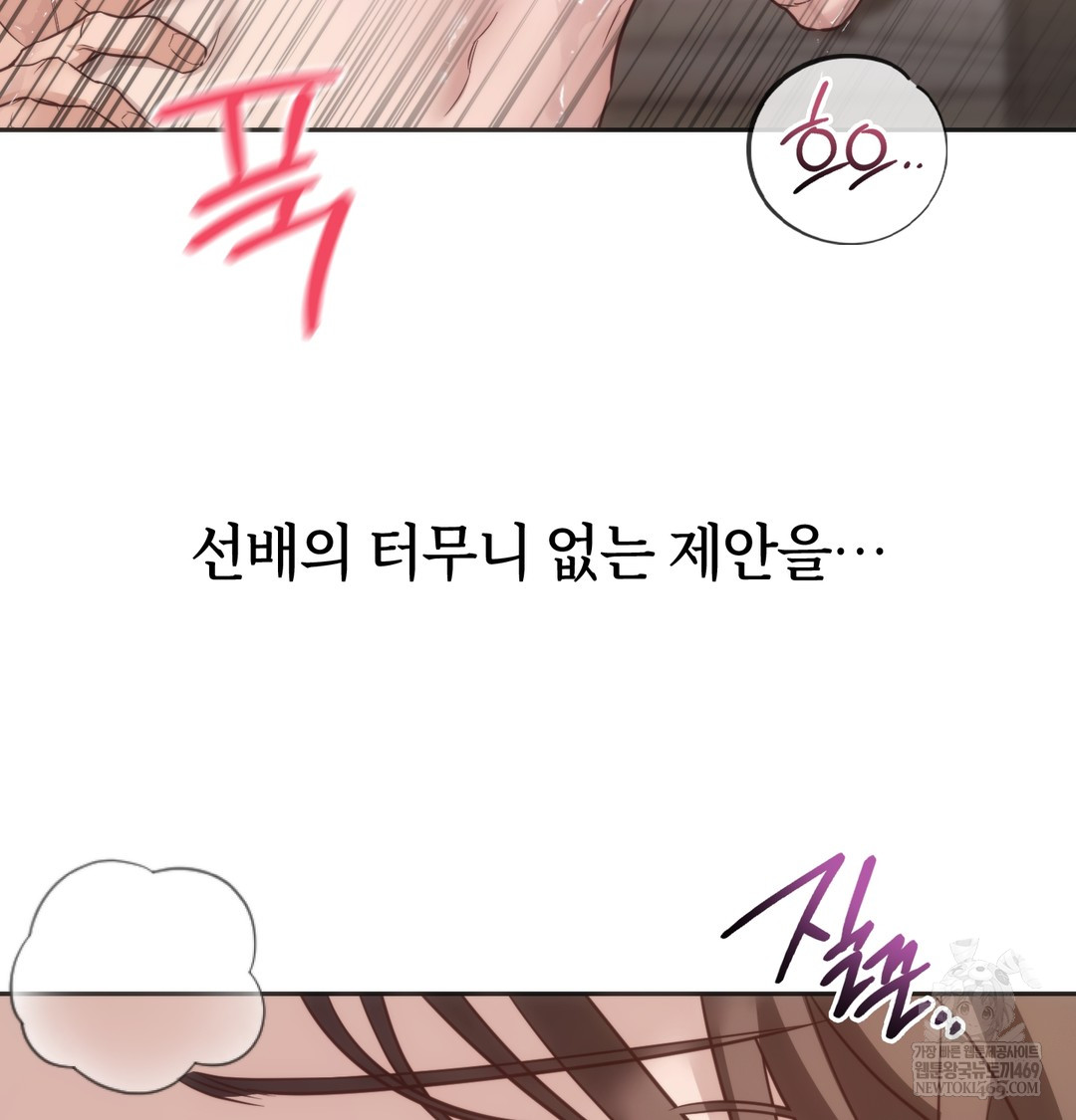 A College Student Who Does it Raw Chapter 13 - Page 91