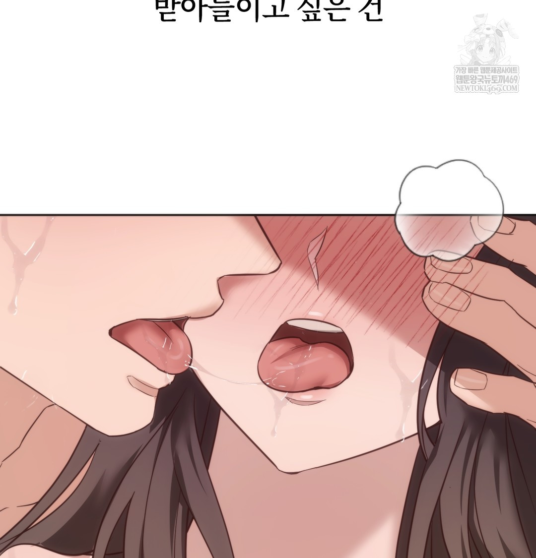 A College Student Who Does it Raw Chapter 13 - Page 93