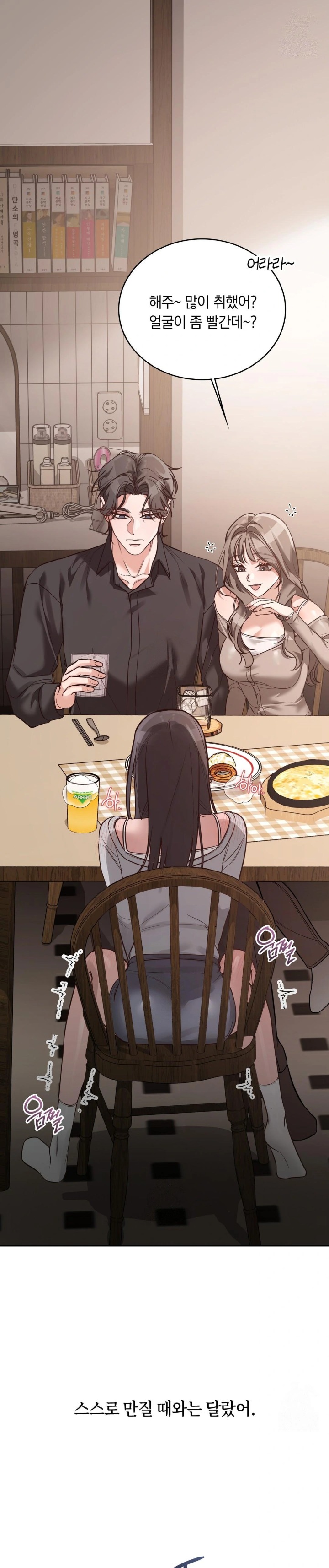 A College Student Who Does it Raw Chapter 2 - Page 1