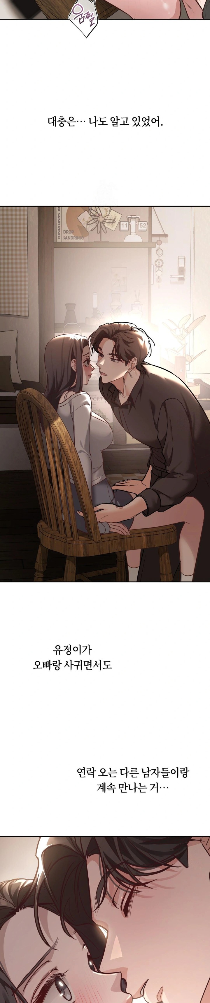 A College Student Who Does it Raw Chapter 2 - Page 10