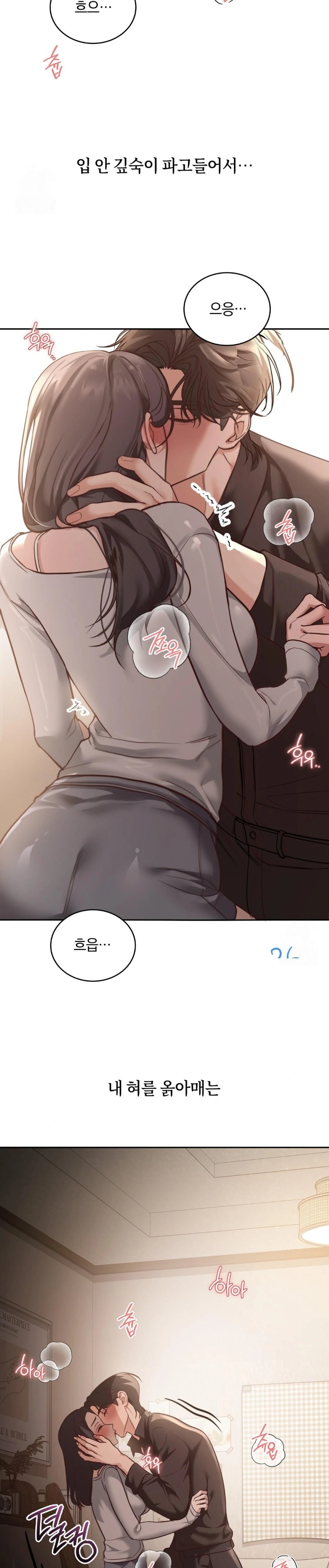 A College Student Who Does it Raw Chapter 2 - Page 13