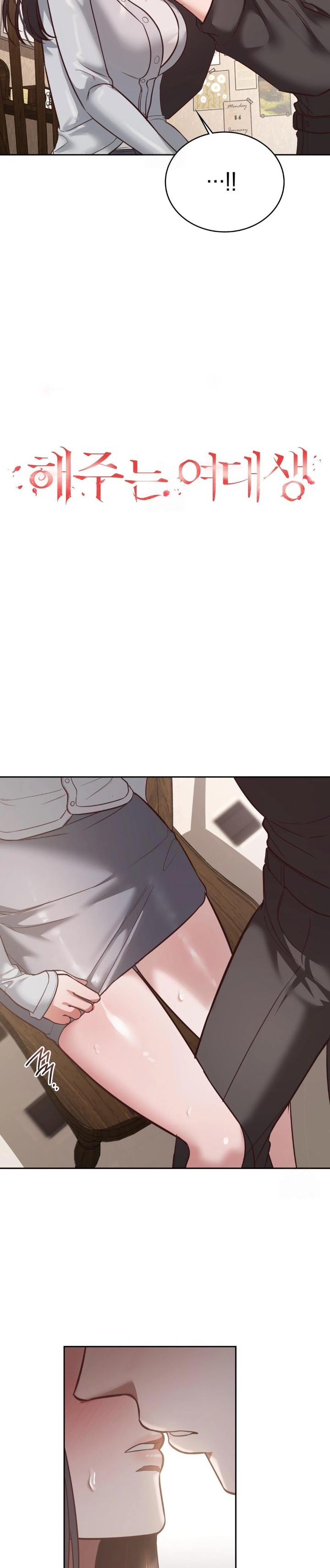 A College Student Who Does it Raw Chapter 2 - Page 7