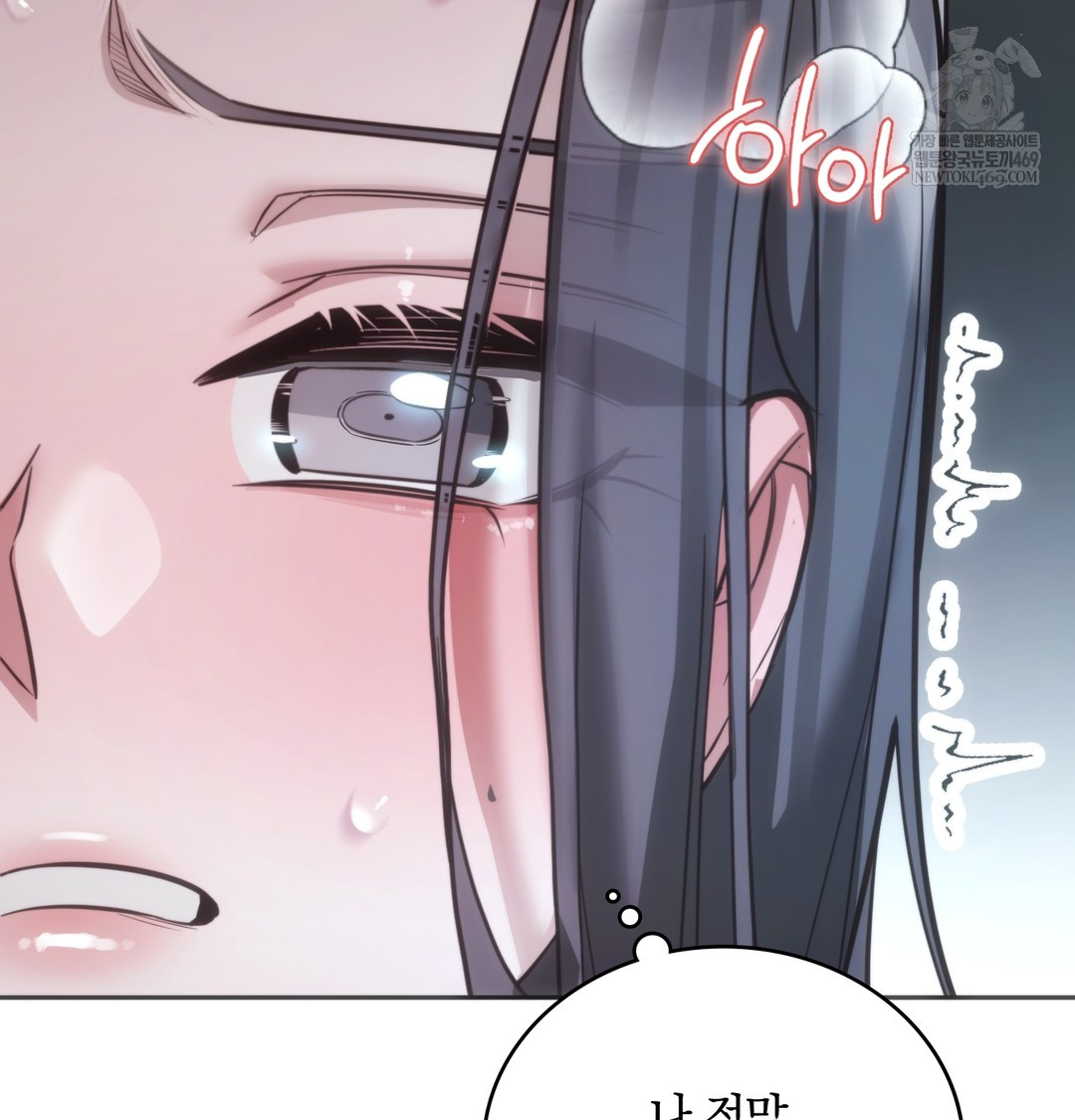 A College Student Who Does it Raw Chapter 3 - Page 109