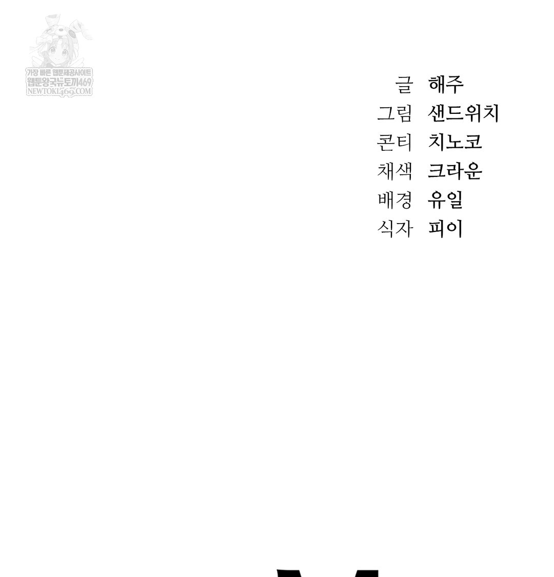 A College Student Who Does it Raw Chapter 3 - Page 127