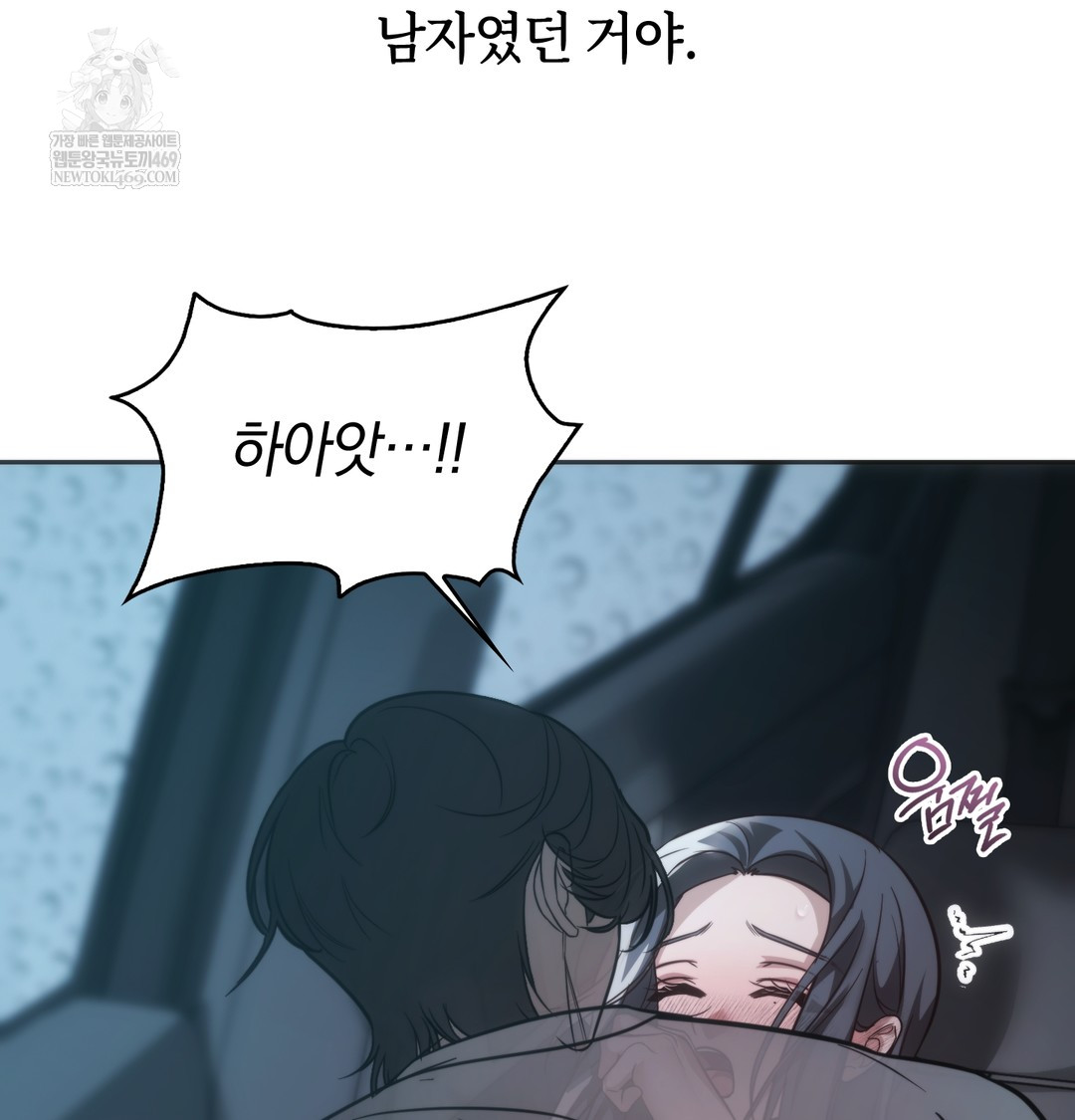 A College Student Who Does it Raw Chapter 3 - Page 131