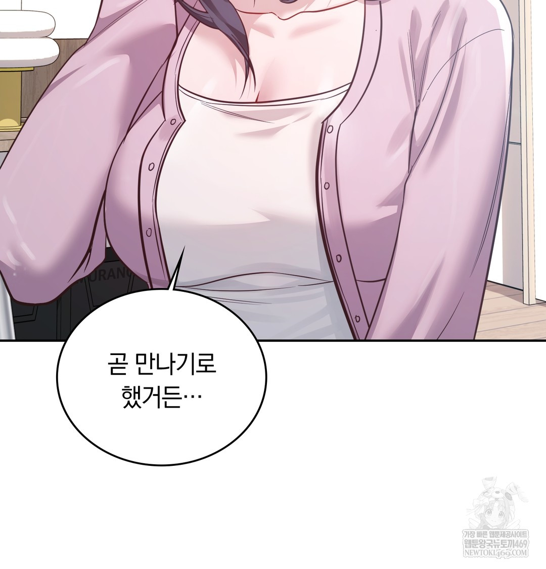 A College Student Who Does it Raw Chapter 3 - Page 27