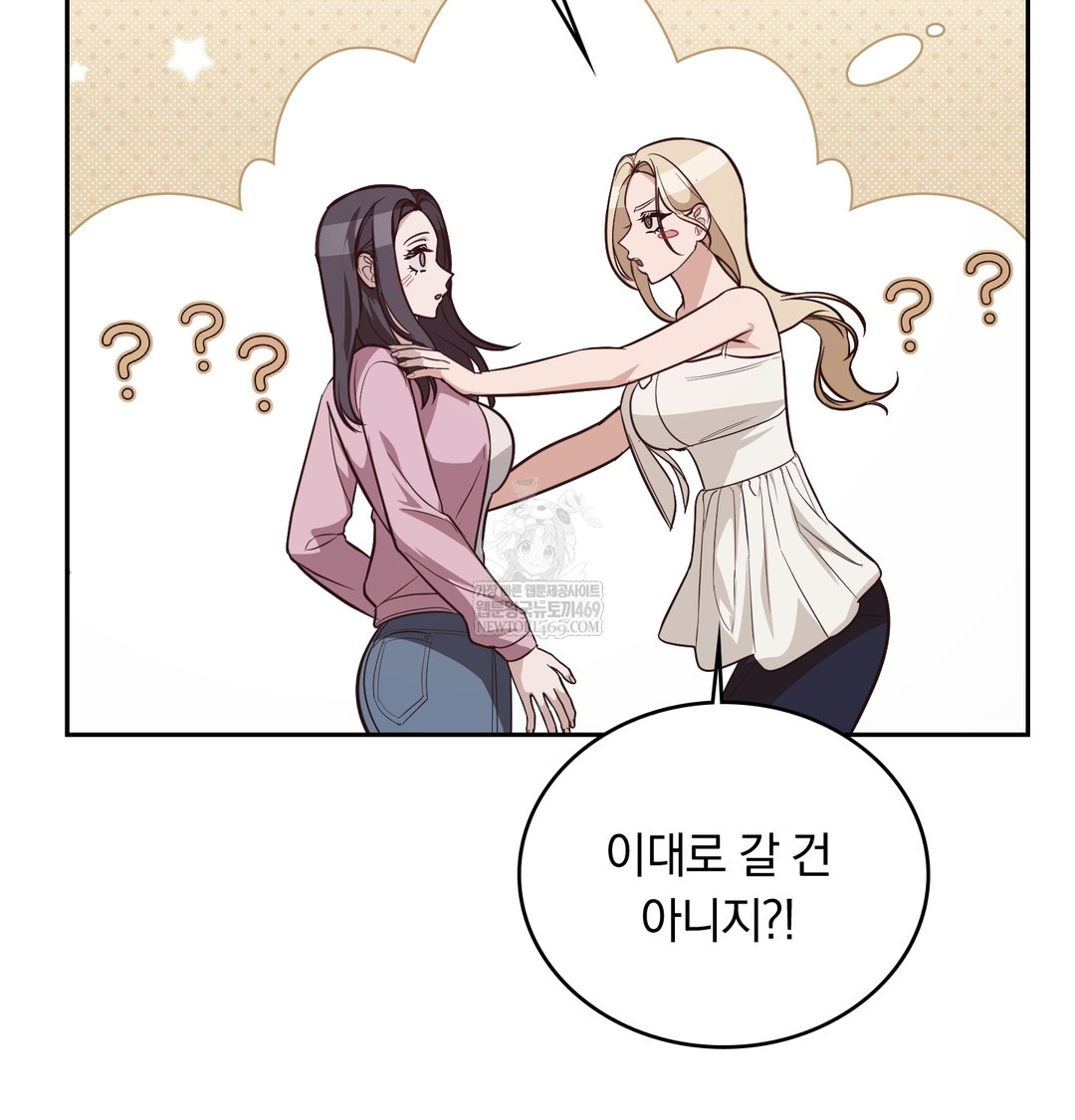 A College Student Who Does it Raw Chapter 3 - Page 29
