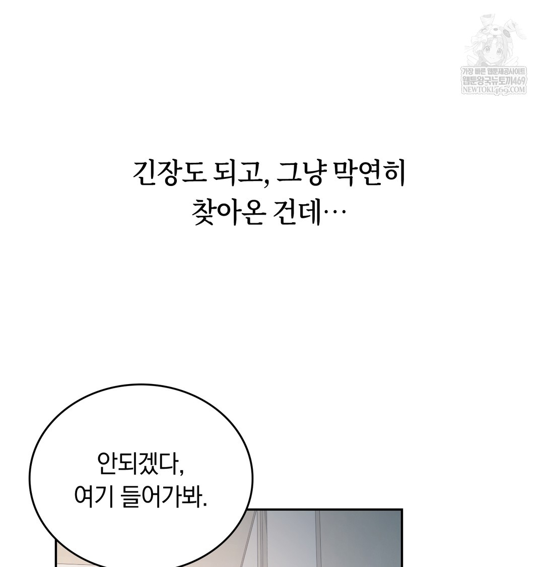 A College Student Who Does it Raw Chapter 3 - Page 30