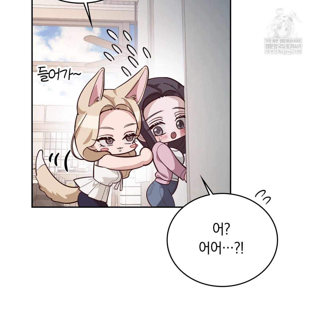 A College Student Who Does it Raw Chapter 3 - Page 31