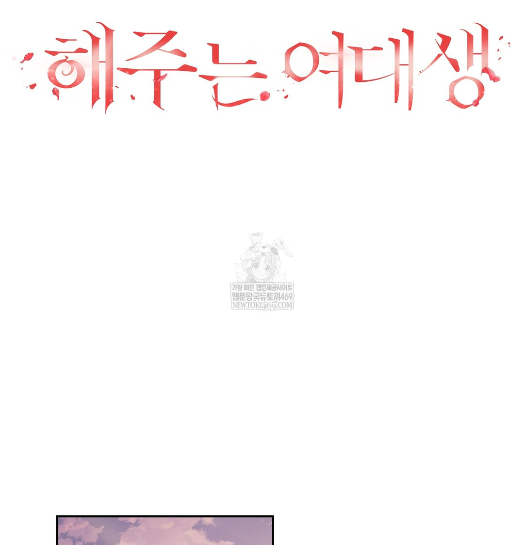 A College Student Who Does it Raw Chapter 3 - Page 33