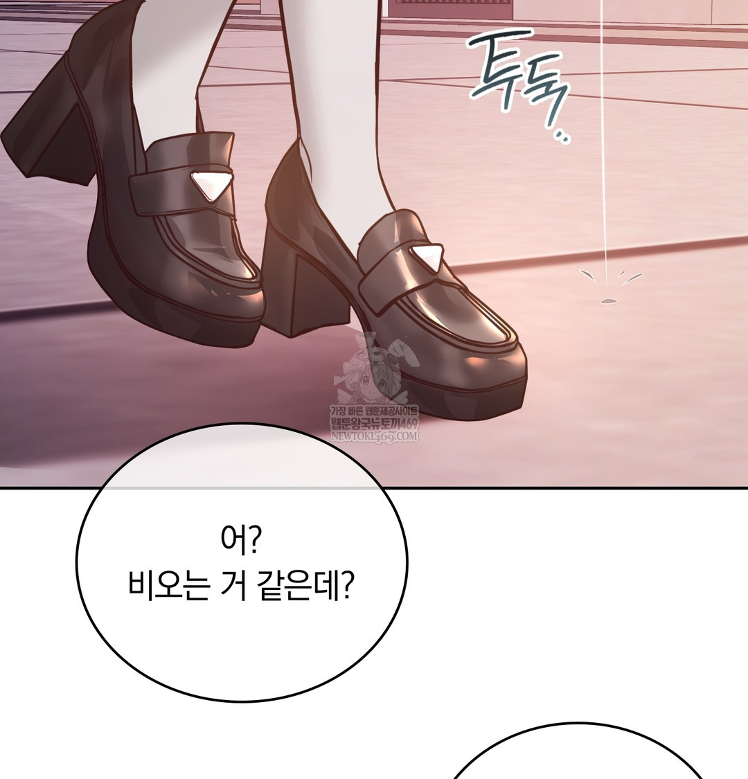 A College Student Who Does it Raw Chapter 3 - Page 38