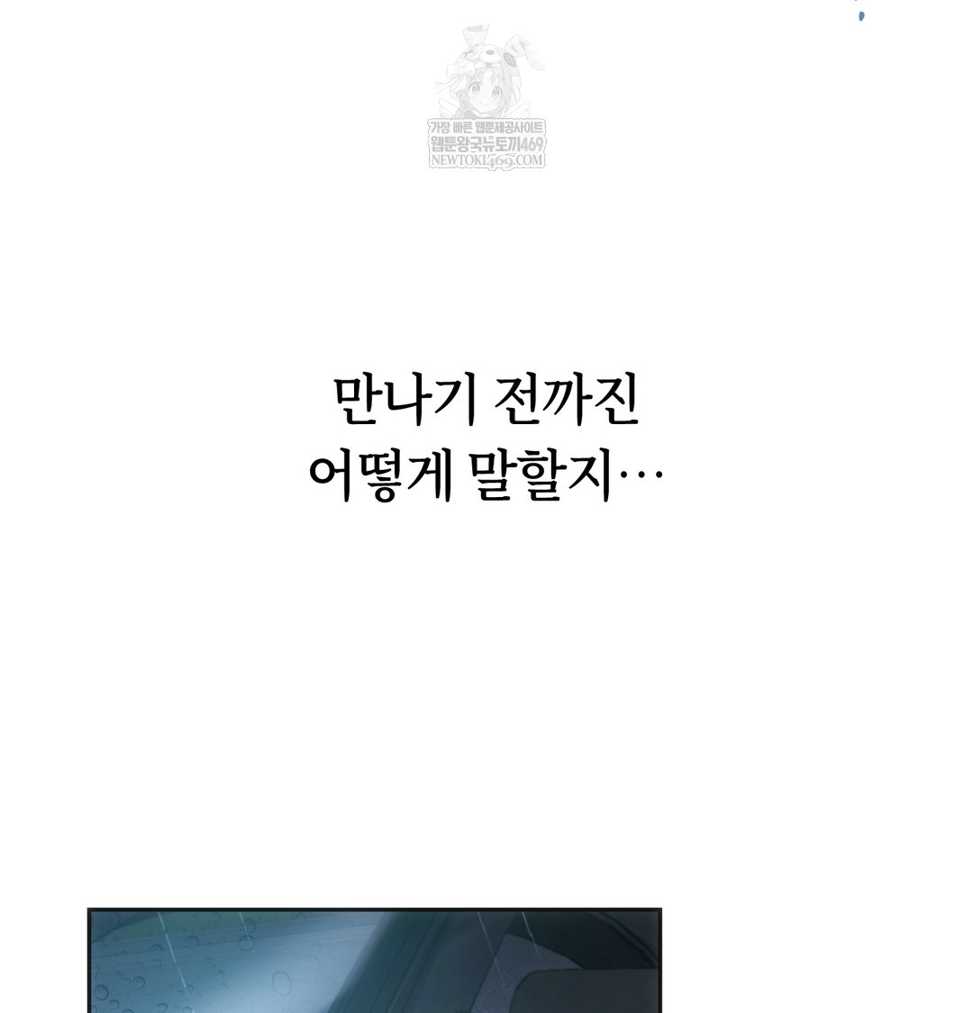 A College Student Who Does it Raw Chapter 3 - Page 49