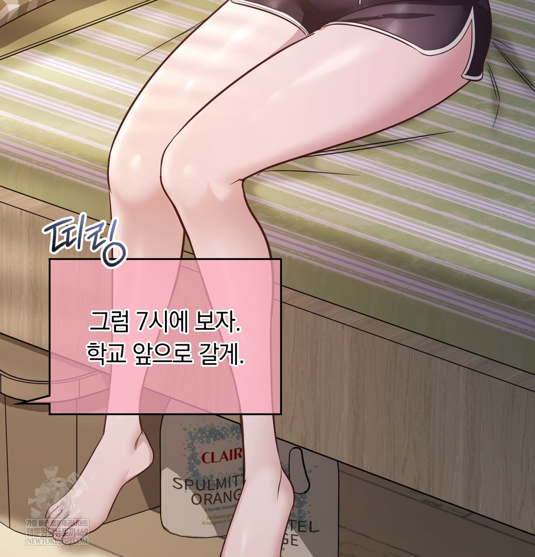 A College Student Who Does it Raw Chapter 3 - Page 5