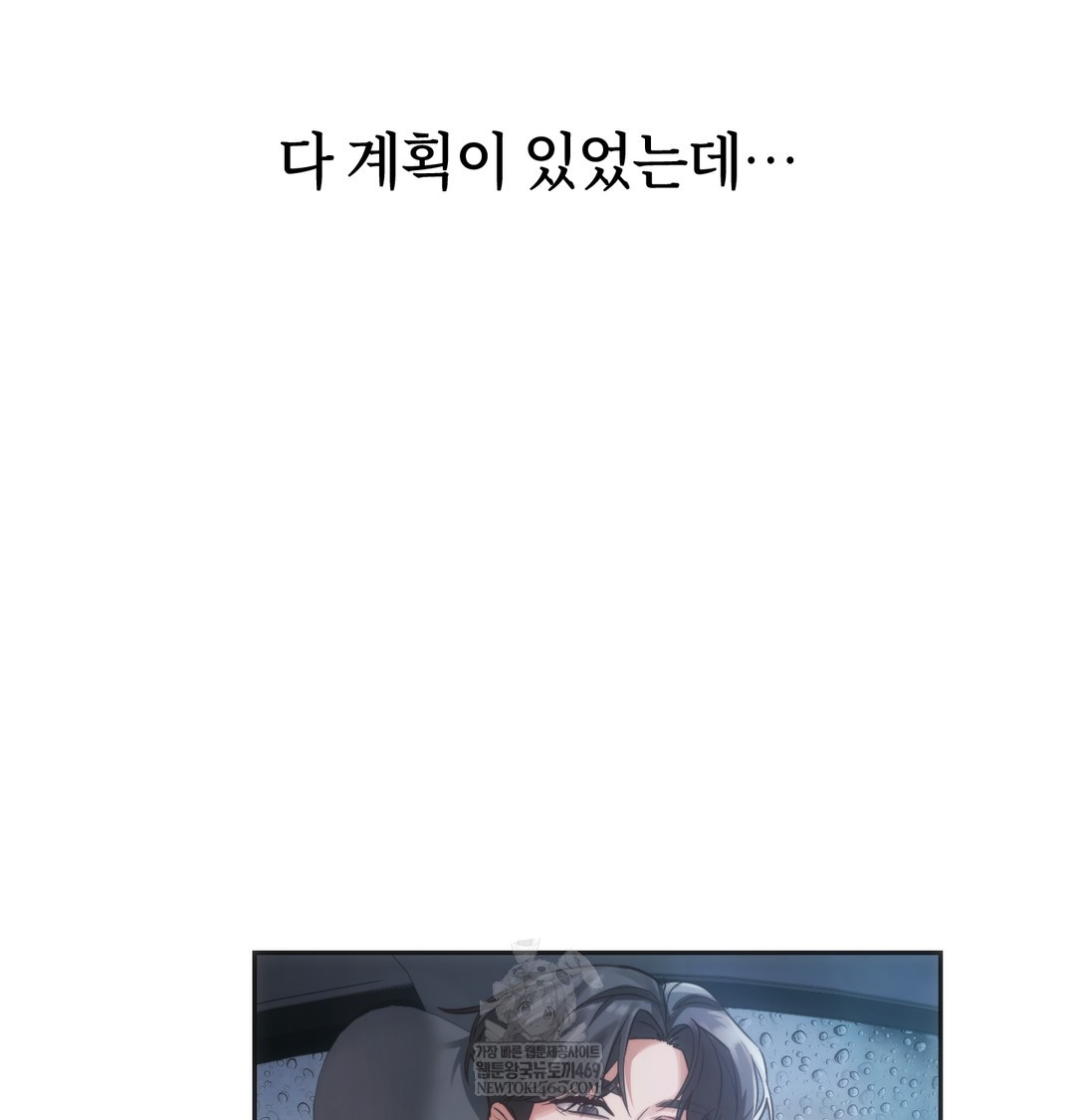 A College Student Who Does it Raw Chapter 3 - Page 54